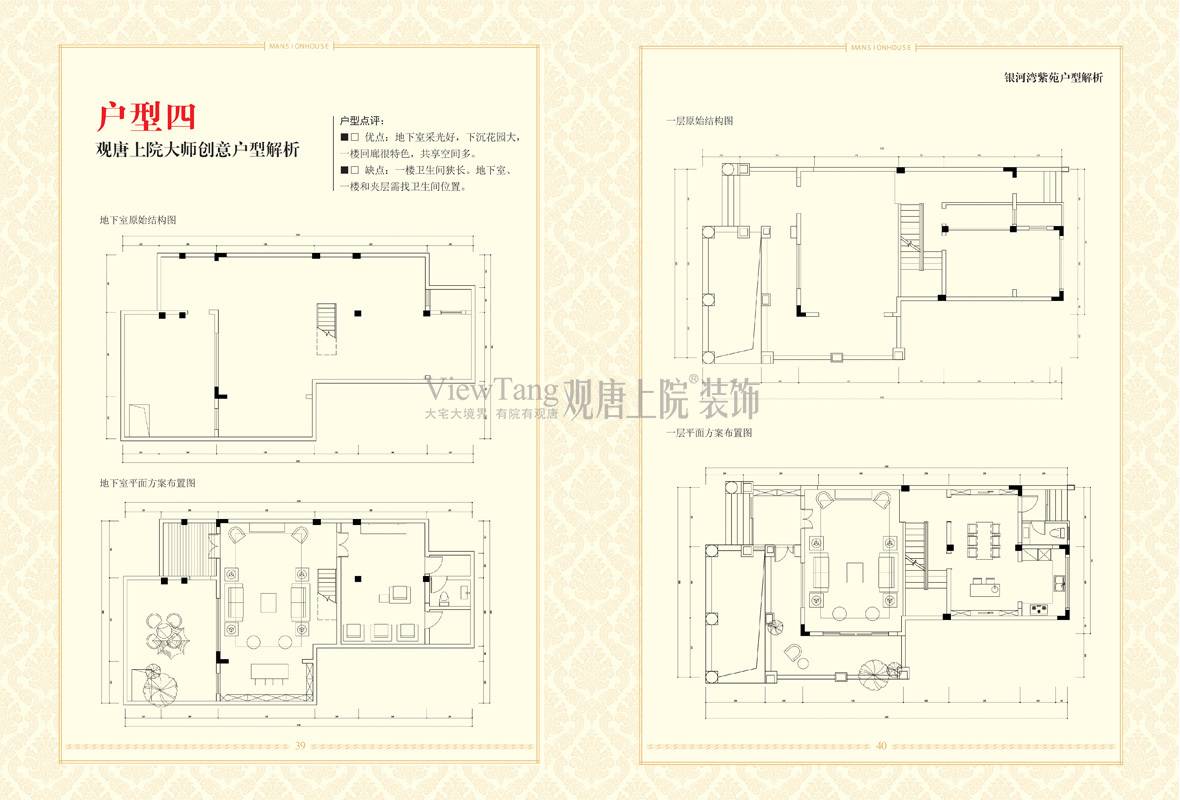 银河湾紫苑原始户型平面图